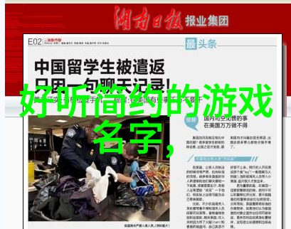浪漫之音情侣中的好听名字故事