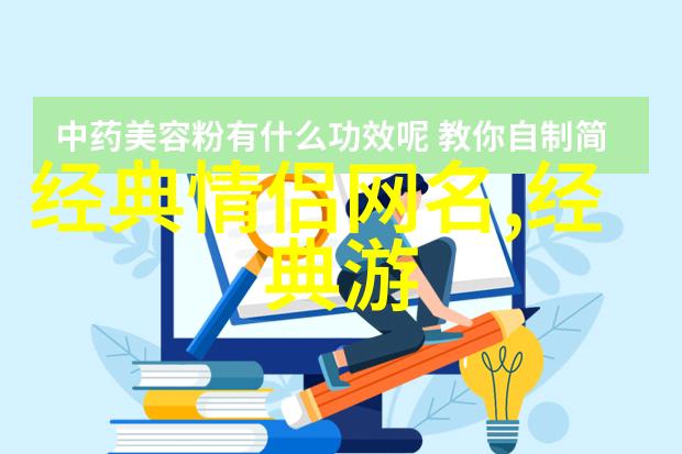 情侣之名爱的印记