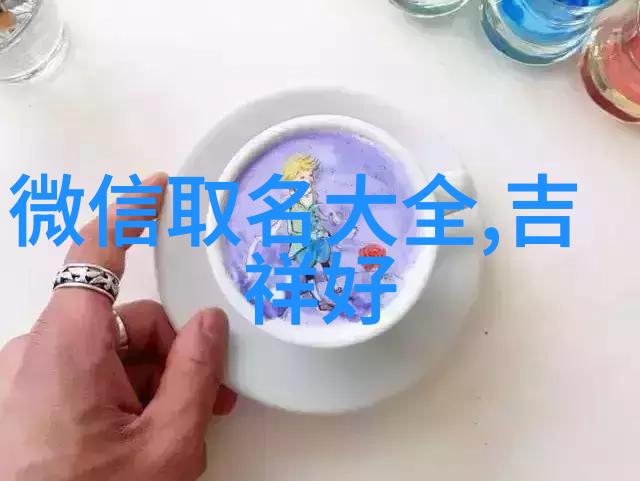 听的网名我是怎么想起那个名字的