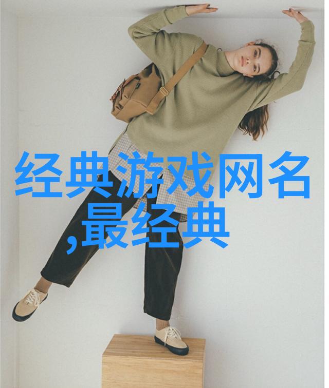 好听的俄语网名