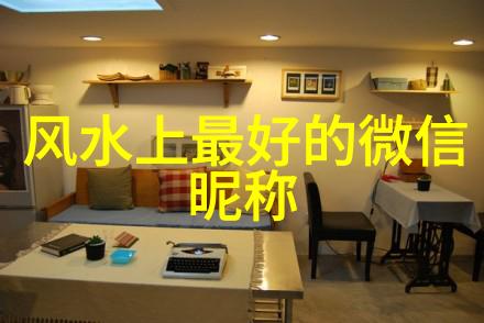 男士微信名简约的魅力