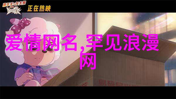暗号解密揭秘那些神秘的个性QQ网名