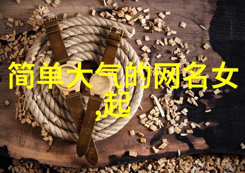男人味的网名真的存在吗