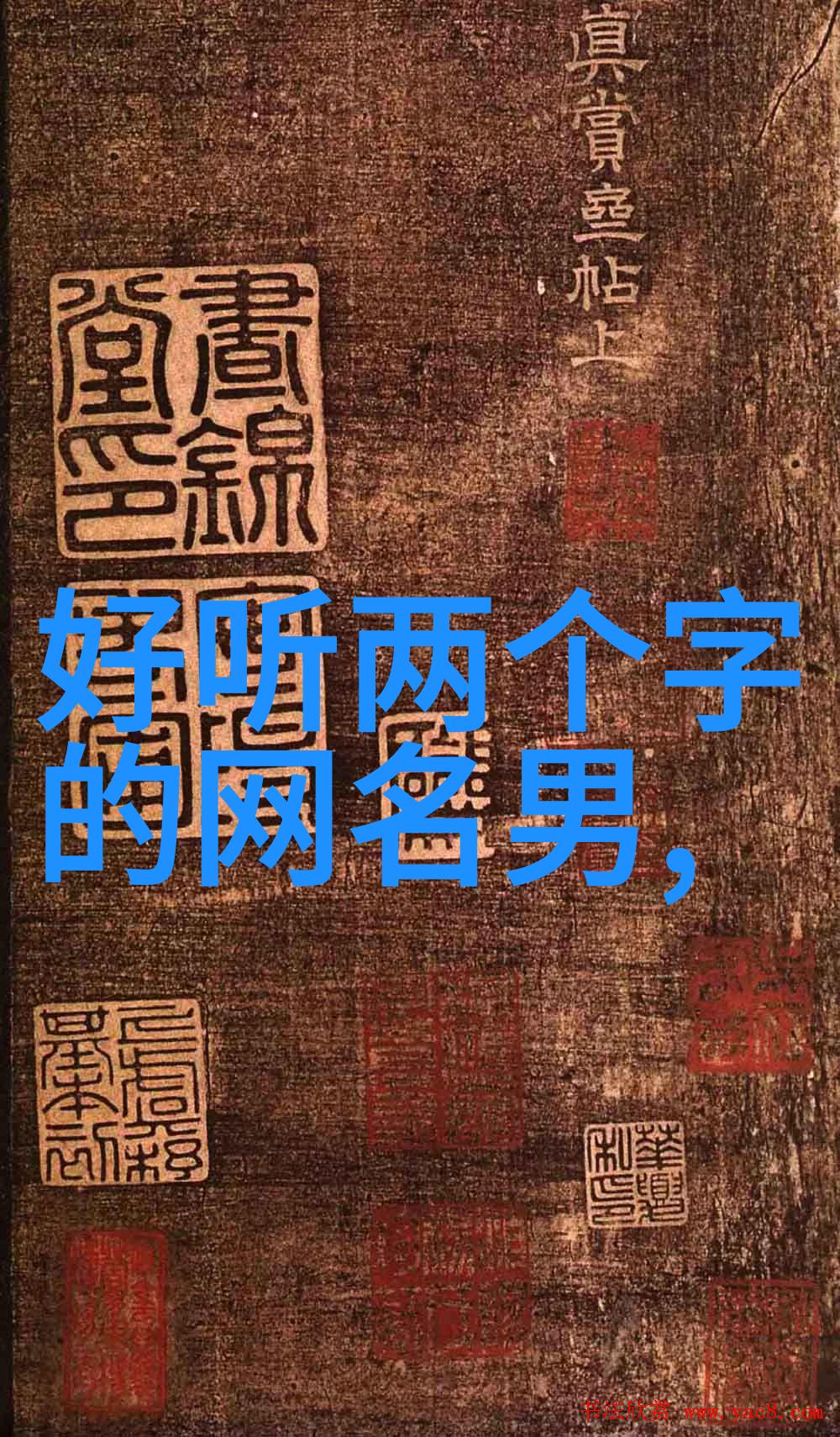 爱的双翼探索代表两人爱情的名字背后的故事