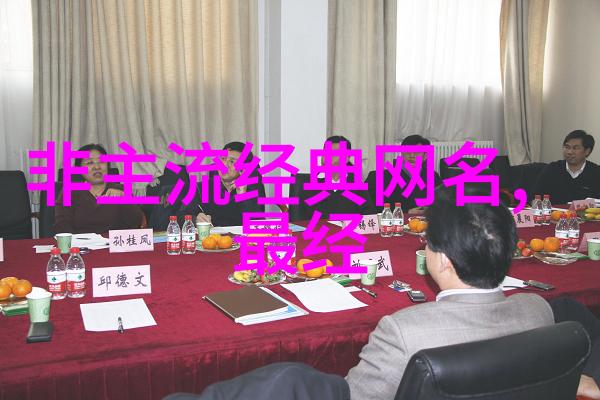 绝版繁体字网名古籍中的灵魂守护者