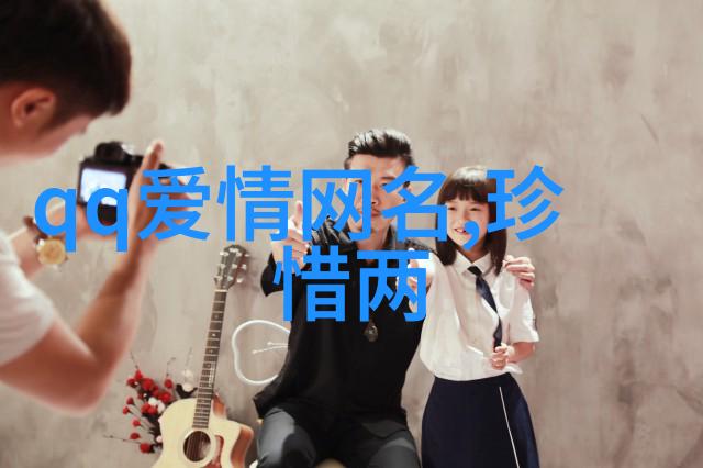 网络上的趣味网名探秘三字成语的智慧与幽默