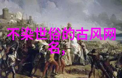梦中情人探讨那些充满幻想与梦境的女生网名