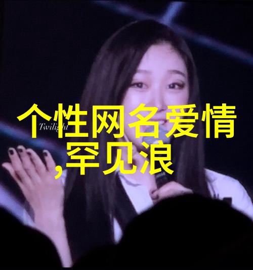 剑灵中的泡女人的专用男网名有诗意