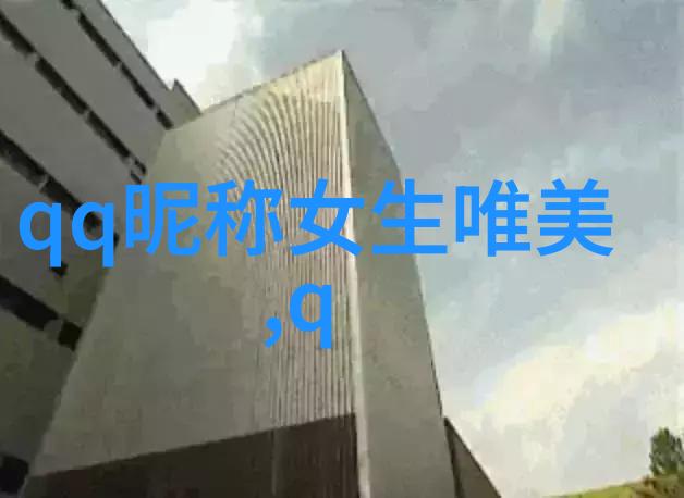 霸气风尚2023男生最霸气的网名权力与个性的完美融合