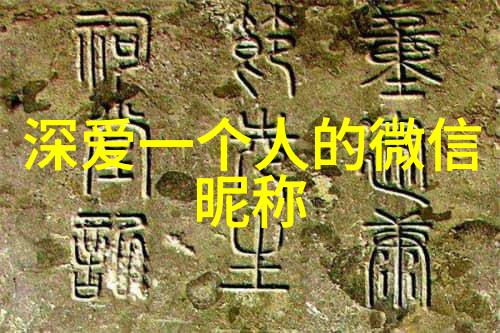 97个很长的名字网名(很长的随意网名)