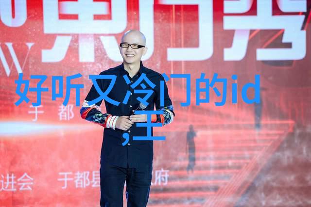 难懂又有深意的情侣网名爱情的密码揭秘那些让人一脸懵逼却心中暖洋洋的网名
