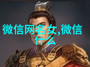 勾搭女人的艺术如何用一串字征服心灵