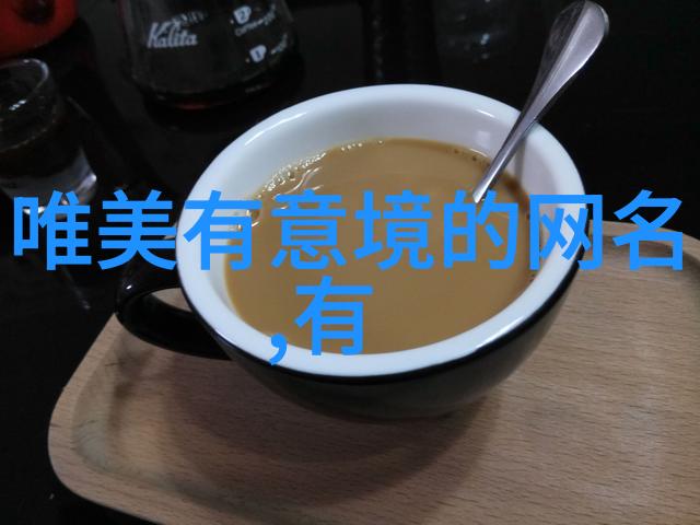 他们究竟是怎样选择了这对好听又干净的情侣名字的