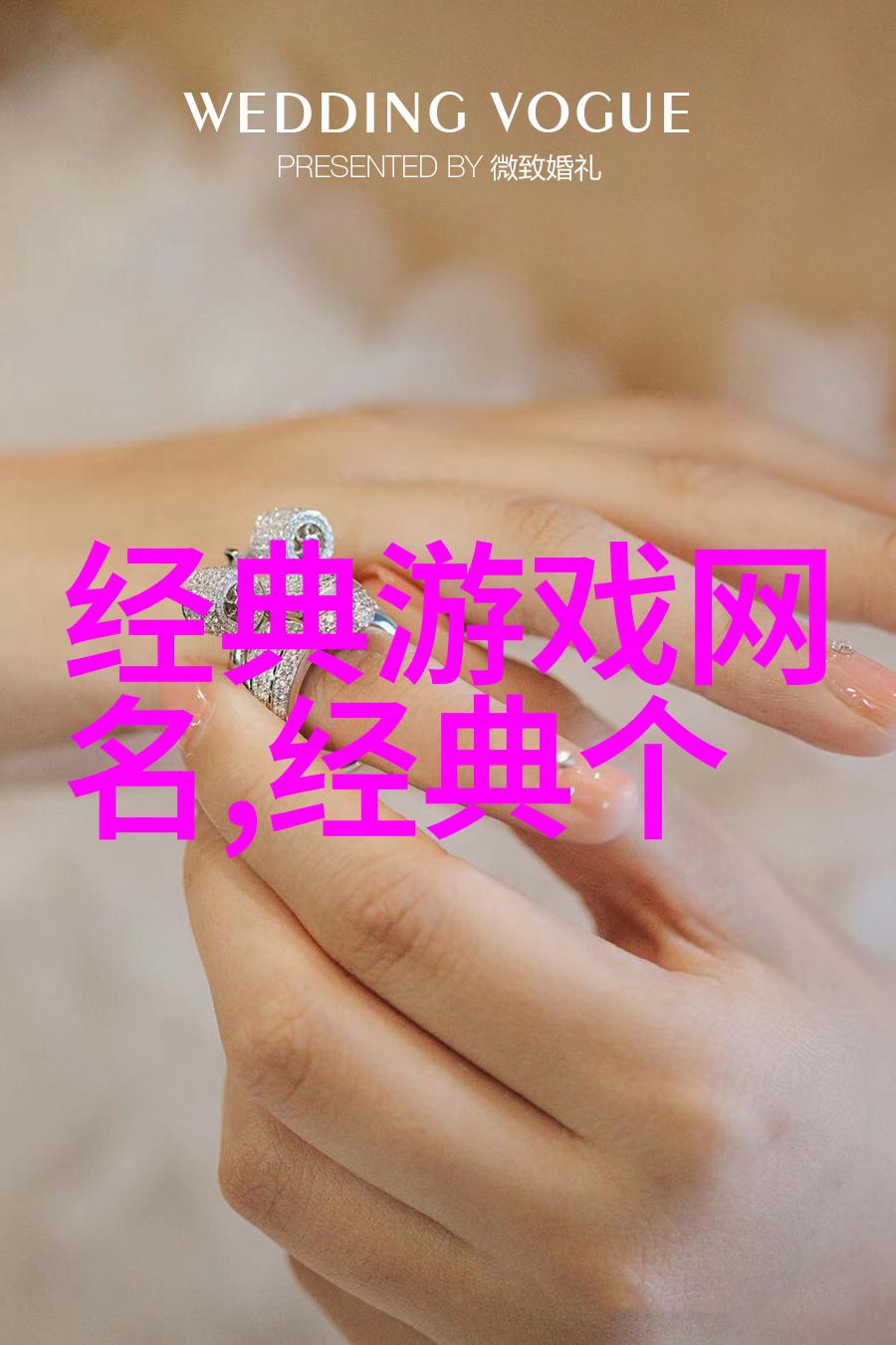 古风网名女生唯美仙气情深似水琛绕心头