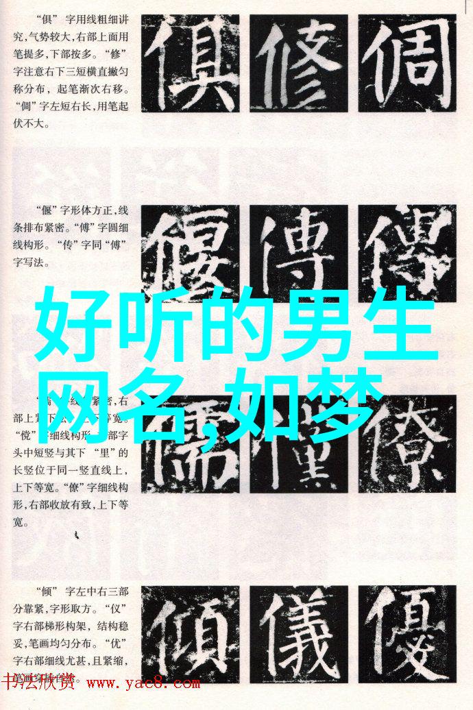 心灵连结爱情网名的故事与魅力