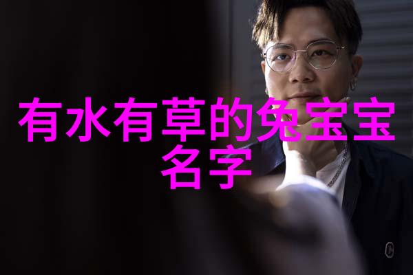 高冷情侣名他是谁她又是谁