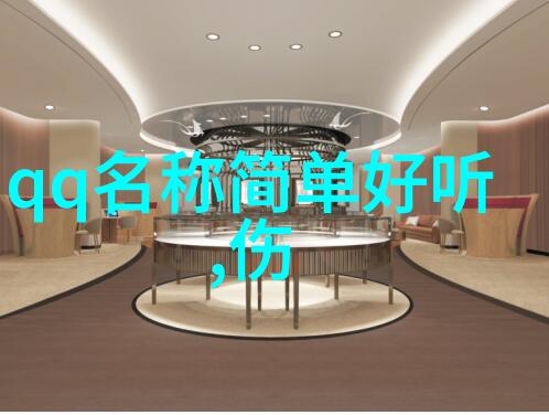 男生个性网名高冷在社会中掀起热潮