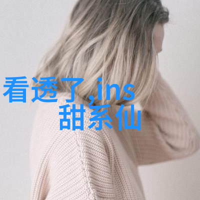 色即空解析国语音乐中的意象与内涵