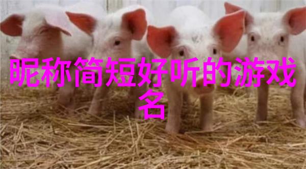 易发财富的网名激发动力梦想成真