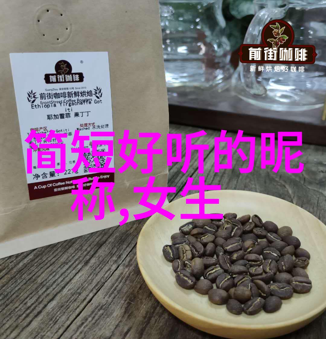好听的QQ女生网名音韵和谐的网络身份