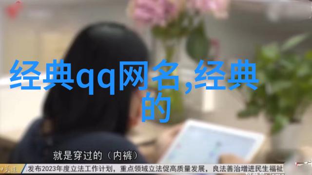 独一无二的霸气网名我来教你如何打造一个让人敬畏的网络身份