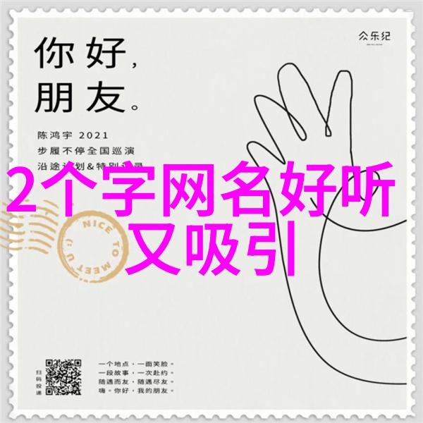 数字与符号的魅力QQ名字符号的艺术与文化意义