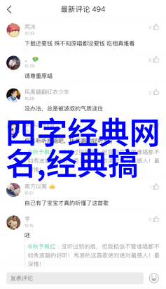 特立独行的代名词特别骚男昵称背后的文化