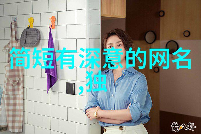 网名深意寓意好网络身份昵称深层含义美好