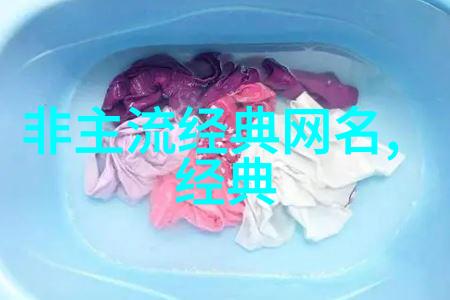 静谧之韵有涵养淡雅高端大气的网名女编织网络世界的优雅篇章