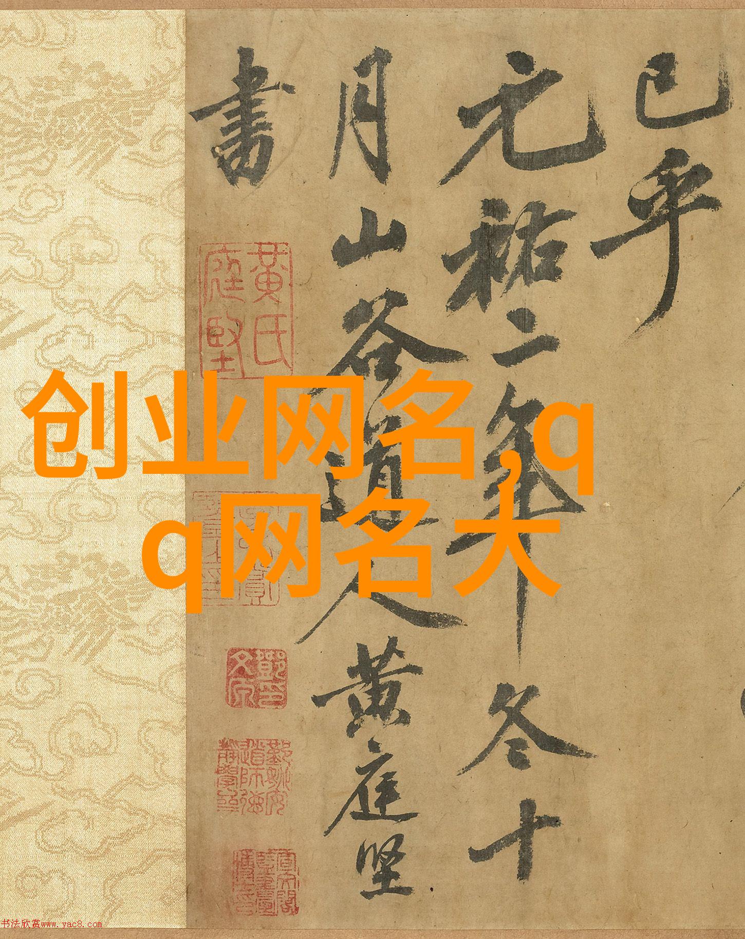 男生开心网名大全霸气