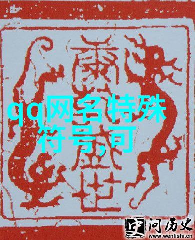爱的专属频道情侣昵称的独特魅力