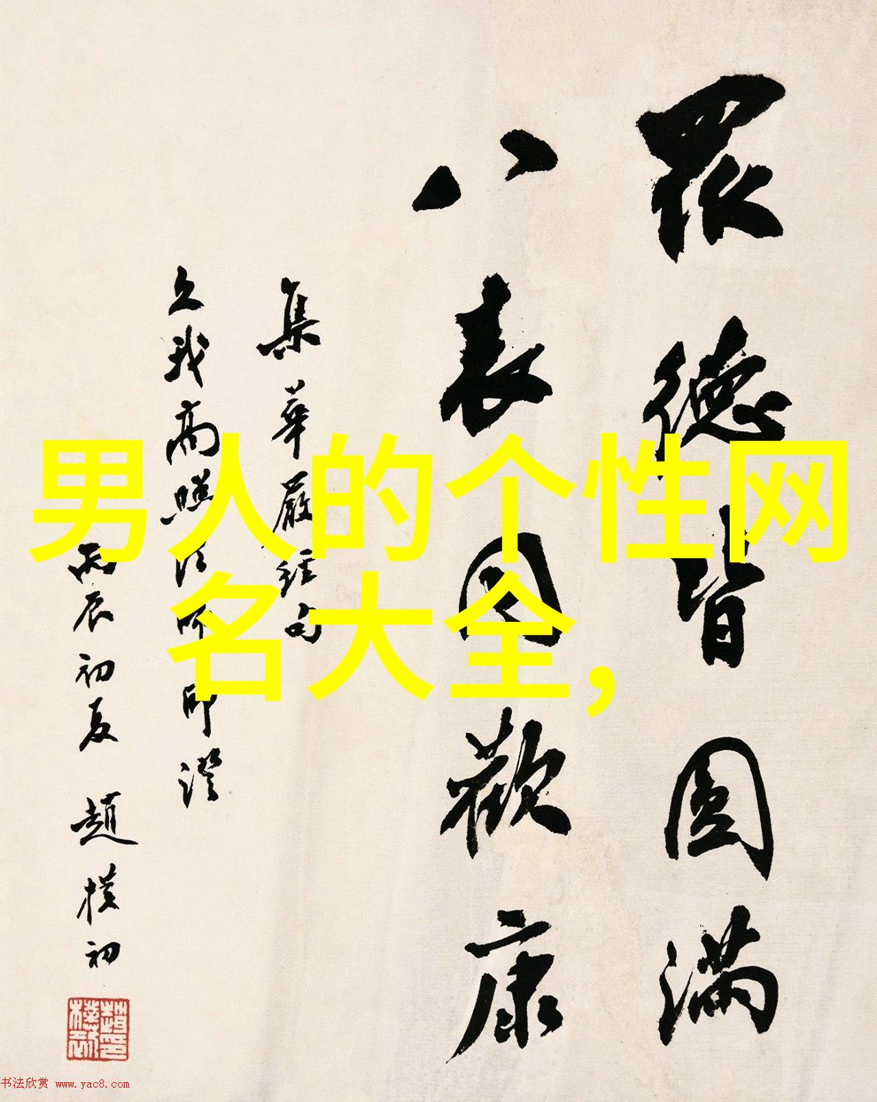 网络空间里的永恒爱恋精选网络游戏情侣网名大全