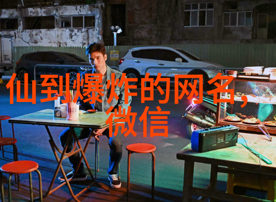 繁体字情侣QQ网名古典雅韵与现代潮流的完美融合