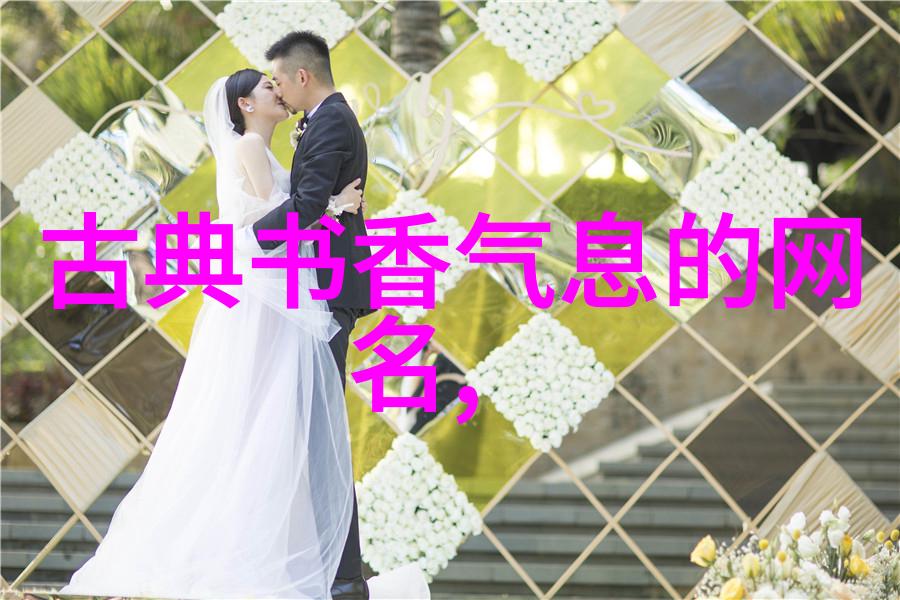 古风昵称诗意仙气四字真实存在吗