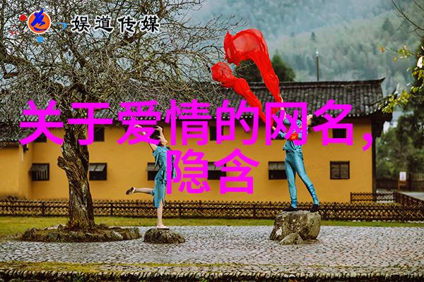 情侣天团名片浪漫甜蜜的网上形象