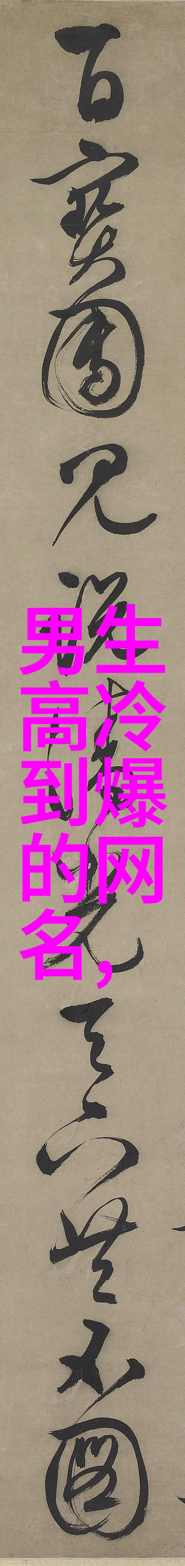 2018微信网名经典我是你最好的那首歌回忆那些年我们共同编织的微信网名