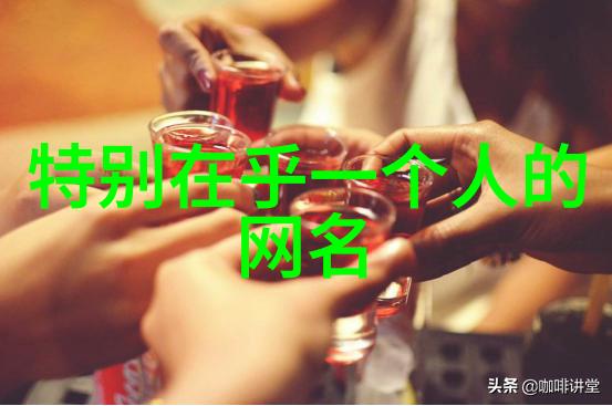 王者之影高冷简短名字背后的秘密