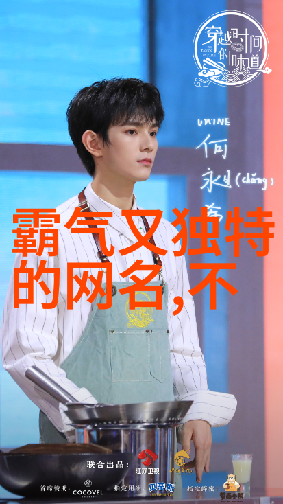 网上匿名的艺术探索优雅网名背后的文化意义