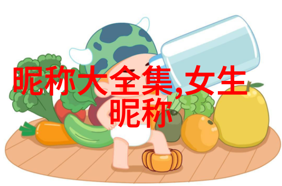 小众又好听的网名简洁小清新微博昵称文艺范随遇而安所谓旳无所谓