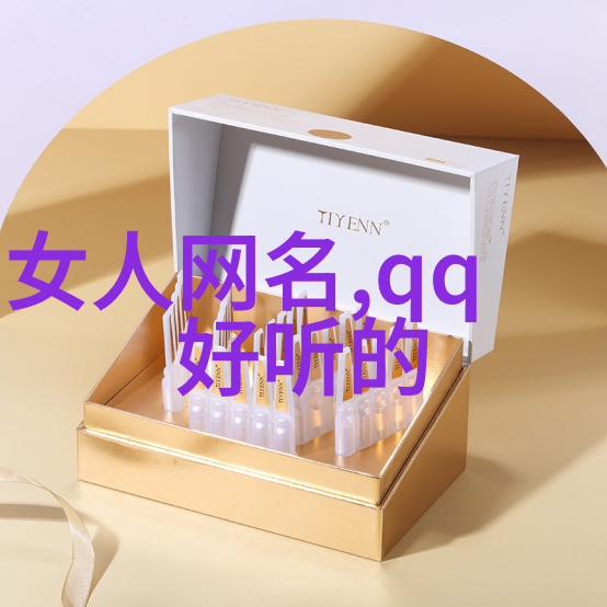 光年末路尽头花小众高级网名选项