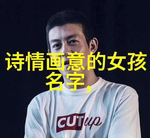 现代社会中给孩子起名是否需要考虑姓氏与名称的搭配问题