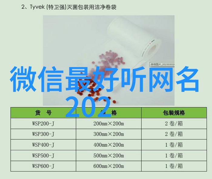 好运二号逆袭之路