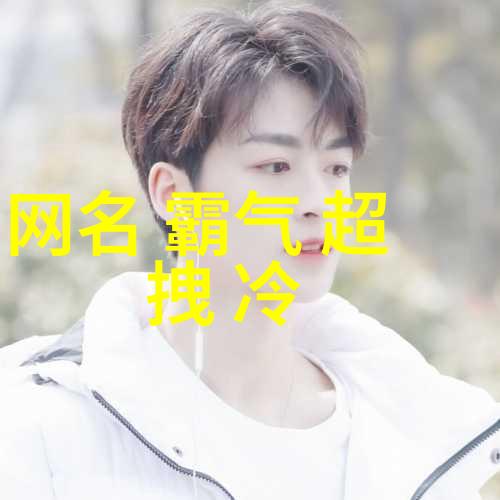 如何在保持个人隐私的情况下给自己的微信设置一个好听且富有意义的名字