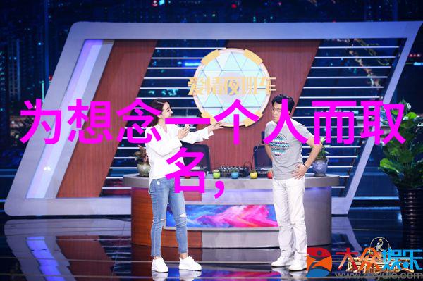 优雅的网名探寻独特的个性标签