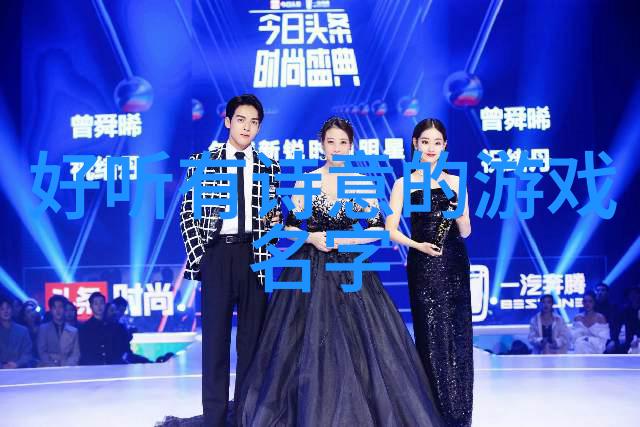 特别宠情侣名字在不同的语言和文化中的差异有哪些特点