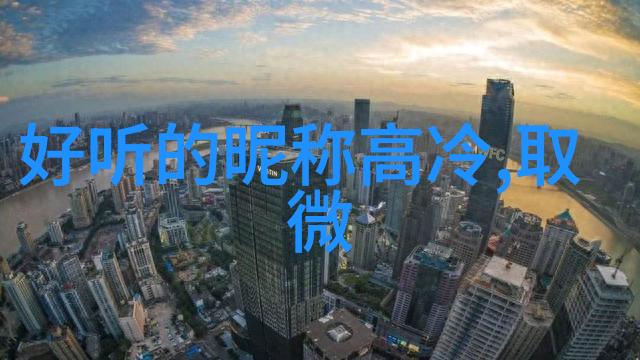 绽放的色彩探索唯美背景的艺术与感动