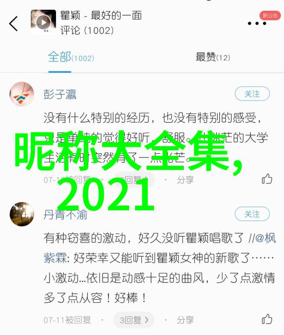 微信昵称的音符好听个性的呼唤