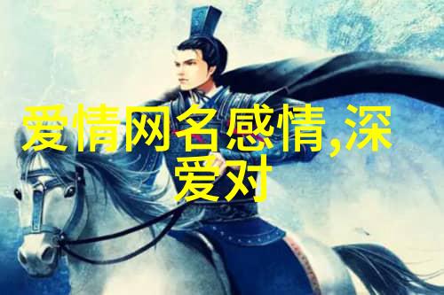 女神级别个性网名推荐时尚魅力独特标签