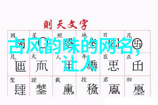 微信网名之美符号的艺术与魅力