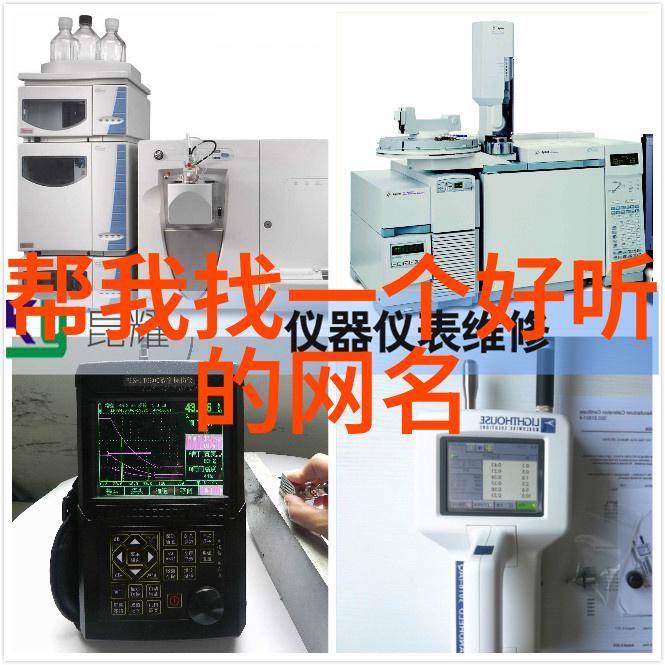 线上甜婚记利用正确的网名策略加强伴侣间的情感纽带